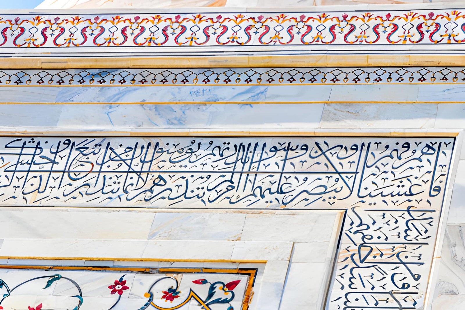 Quranic Calligraphy